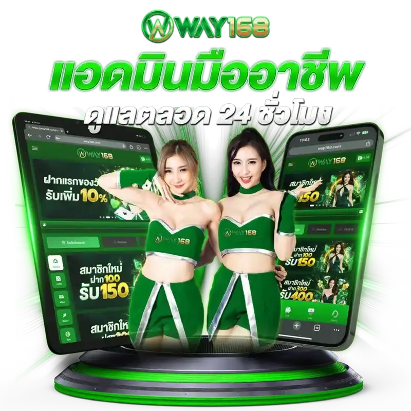 way168 สล็อต