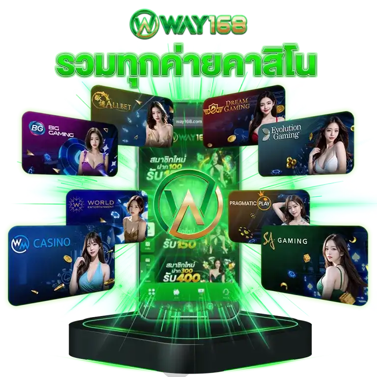 way168 สล็อต