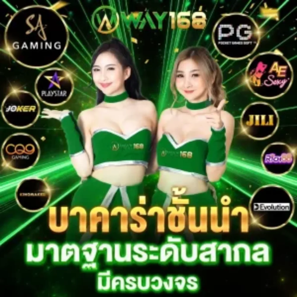 way168 สล็อต